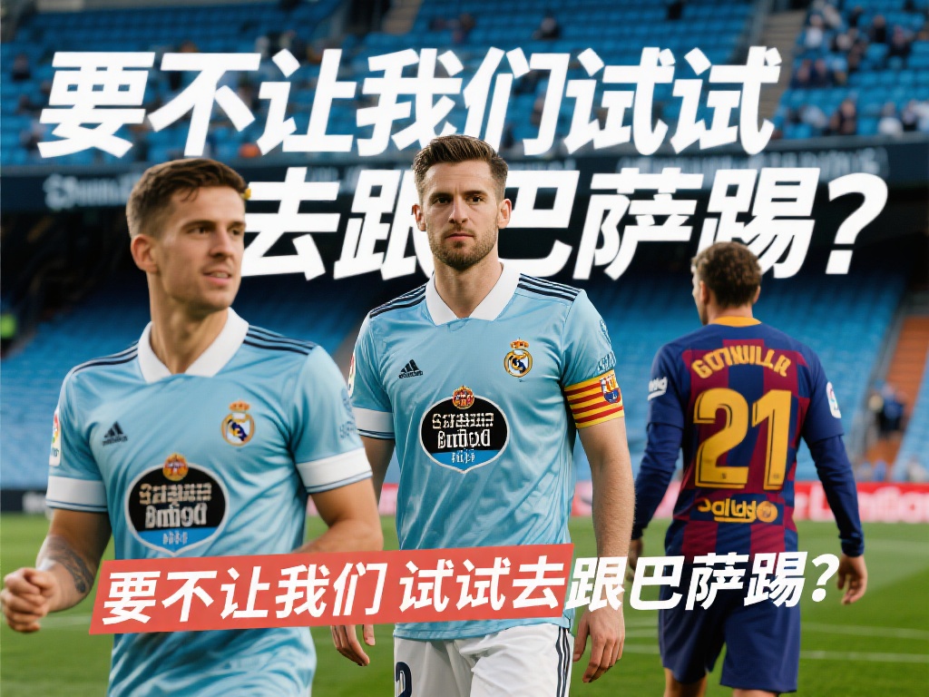 意甲焦点战：尤文图斯对阵亚特兰大，斑马军团力争全取三分