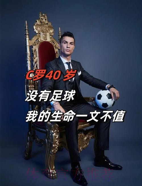 C罗:皇马是历史上最好的俱乐部 能效力我的荣幸