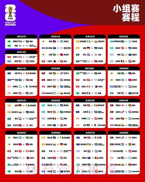 2026世界杯下注最新地址最新网址